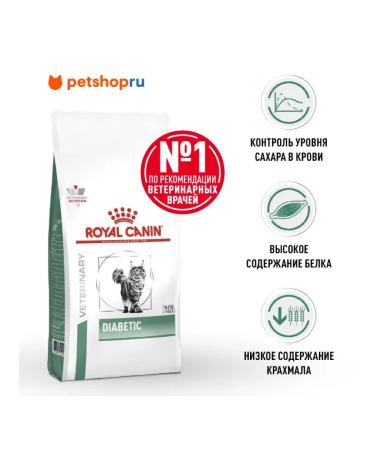 ROYAL CANIN Diabetic diabetes diabetes food 1.5 kg diabetes