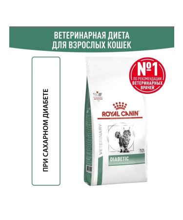 ROYAL CANIN Diabetic diabetes diabetes food 1.5 kg diabetes - Buy Online on GoSupps.com
