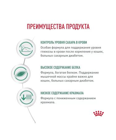 ROYAL CANIN Diabetic diabetes diabetes food 1.5 kg diabetes - Buy Online on GoSupps.com