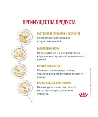 ROYAL CANIN Cat food for urolithiasis Urinary S o 1.5kg - Buy Online on GoSupps.com