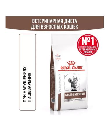 ROYAL CANIN Cat food GastroinTestinal Moderate Calorie 2 kg - Buy Online on GoSupps.com