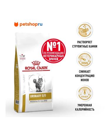ROYAL CANIN Dry food for cats with ICD Urinary Moderate Calorie 7kg