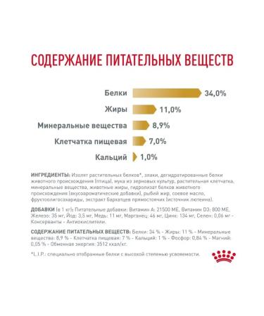 ROYAL CANIN Dry food for cats with ICD Urinary Moderate Calorie 7kg - Buy Online on GoSupps.com