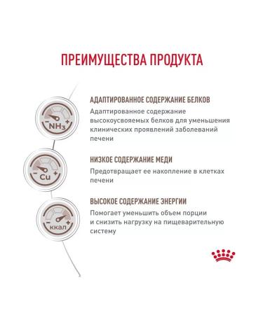 ROYAL CANIN Hepatic food for cats liver disease 2 kg - Buy Online on GoSupps.com
