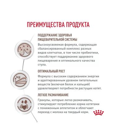 ROYAL CANIN Dry food for kittens Gastrointestinal Kitten 2 kg - Buy Online on GoSupps.com