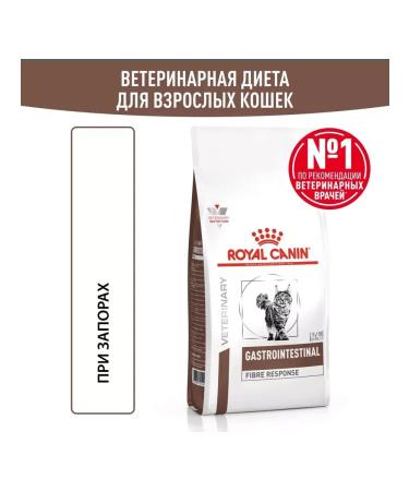 ROYAL CANIN Fiber Response dry food for cats with constipation 2 kg - Buy Online on GoSupps.com