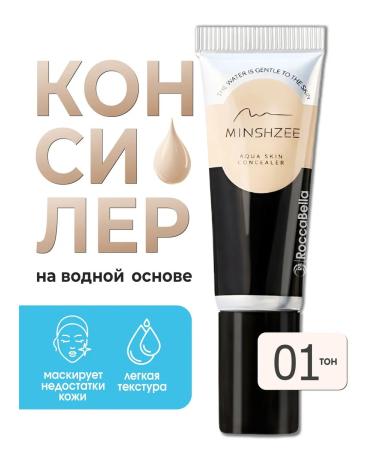 RoccaBella concealer