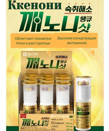 Korean vitamin drink Anti -Plant "Kkenoni"