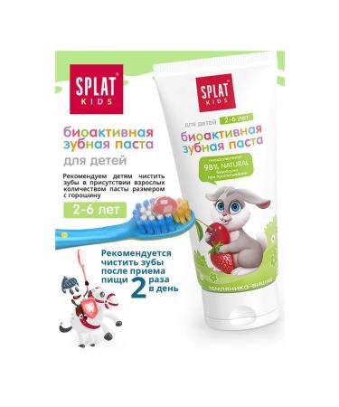 SPLAT Toothpaste children's kids strawberries cherry 2-6 years old 6 - Buy Online on GoSupps.com