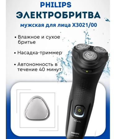 Philips Electric blower x3021 00 (original)