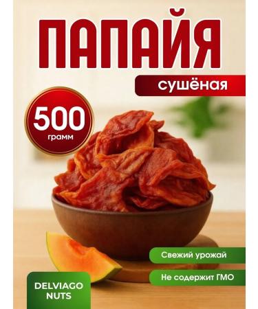 DELVIAGO NUTS Dried papaya natural 500 g