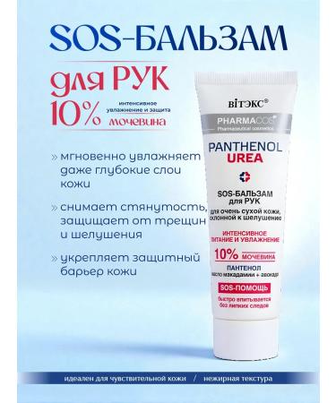 Vitex A set of creams with urea for hands 10% and legs 30% - Buy Online on GoSupps.com