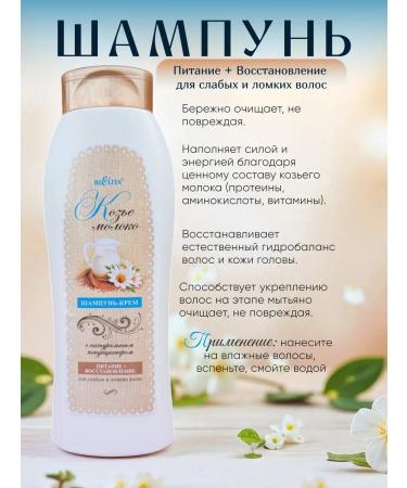 BELITA Set of shampoo and balm "goat milk" for weak hair - Buy Online on GoSupps.com