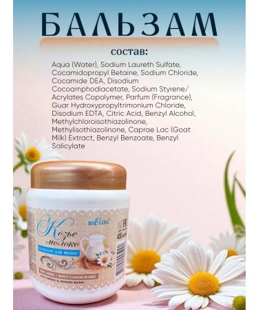 BELITA Set of shampoo and balm "goat milk" for weak hair - Buy Online on GoSupps.com