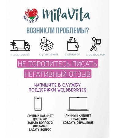 BELITA Set of shampoo and balm "goat milk" for weak hair - Buy Online on GoSupps.com