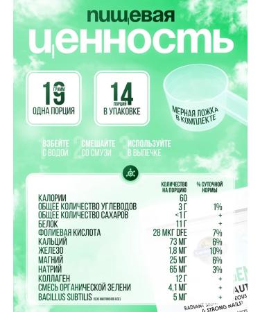 Garden of Life Greens Beauty Collagen Apple 266g - Buy Online on GoSupps.com