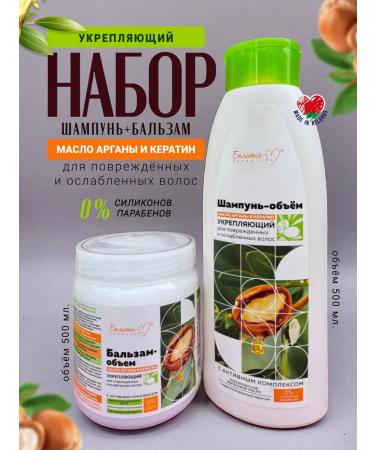 BELITA Shampoo and balm for weakened hair with keratin