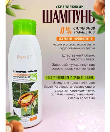 BELITA Shampoo and balm for weakened hair with keratin - Buy Online on GoSupps.com