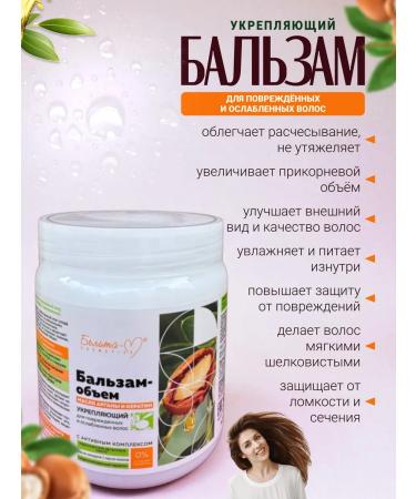 BELITA Shampoo and balm for weakened hair with keratin - Buy Online on GoSupps.com