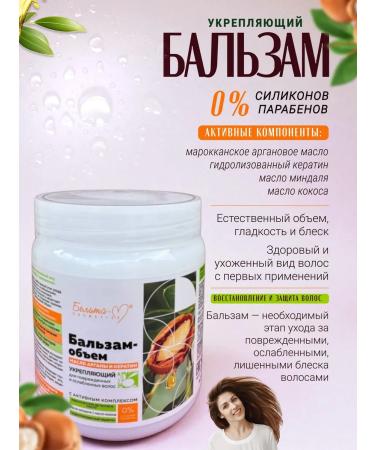 BELITA Shampoo and balm for weakened hair with keratin - Buy Online on GoSupps.com