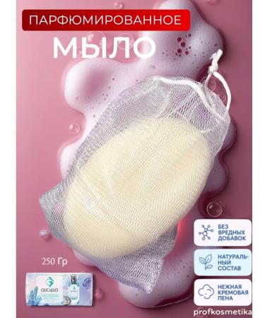 Perfume soap Soap perfumed solid 250 grams