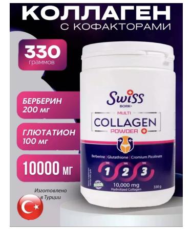 Swiss Collagen 123 powder