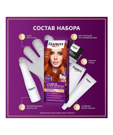 Palette Hair color cream intense color 7 77 (KR7) - Buy Online on GoSupps.com