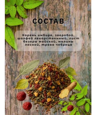 Herbal collection Herbal tea tonic - Buy Online on GoSupps.com