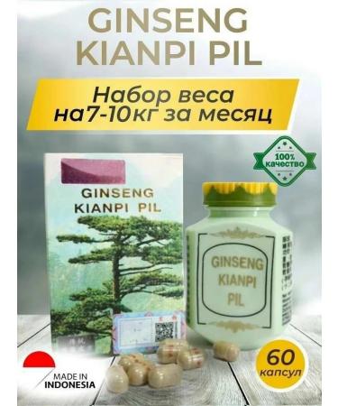 Promotion Weight capsule