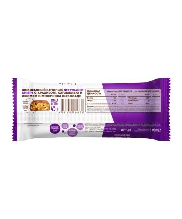 Nattys Chocolate Baton & Go Crispy with peanut paste to - Buy Online on GoSupps.com
