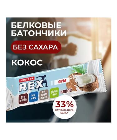 ProteinRex Batonchik protein raspberry yogurt 60 g - Buy Online on GoSupps.com