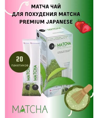 AGATE Tea for weight loss