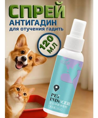 Spray for teaching to a toilet for cats and dogs 120 ml