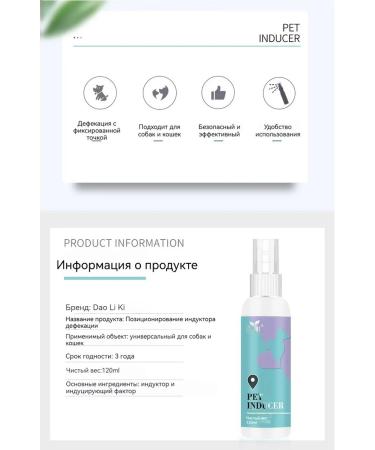 Spray for teaching to a toilet for cats and dogs 120 ml - Buy Online on GoSupps.com