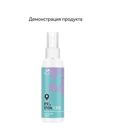 Spray for teaching to a toilet for cats and dogs 120 ml - Buy Online on GoSupps.com