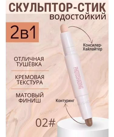 Highlighters Highlighter-Consiller 2B1 Contouring for Facial