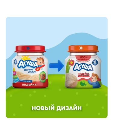 AGUSHA Puree meat turkey from 6 months 80g - Buy Online on GoSupps.com