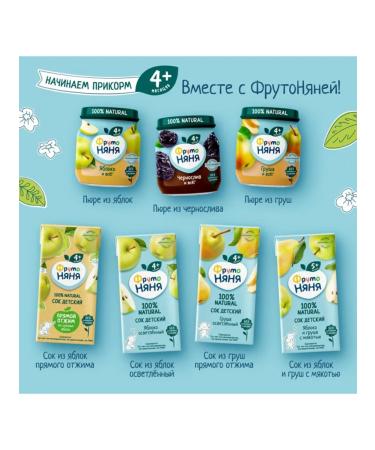 Frutonyanya Puree meat beef with a tongue from 8 months 80g - Buy Online on GoSupps.com