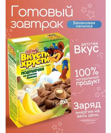 KROSBY Dry breakfast for children Pillow Banana 250g
