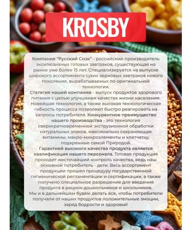KROSBY Dry breakfast for children Pill Strawberry 8*250g - Buy Online on GoSupps.com