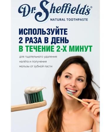 Dr Sheffield's Natural Pepperint toothpaste from the USA 88 ml - Buy Online on GoSupps.com