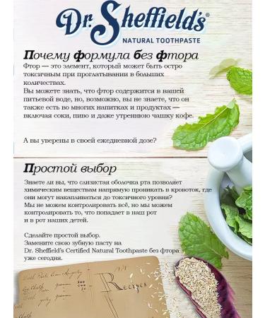 Dr Sheffield's Natural Pepperint toothpaste from the USA 88 ml - Buy Online on GoSupps.com