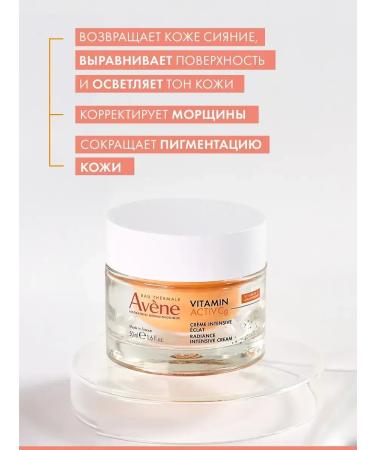 AVENE Vitamin Activ CG intense skin radiance 50 ml - Buy Online on GoSupps.com