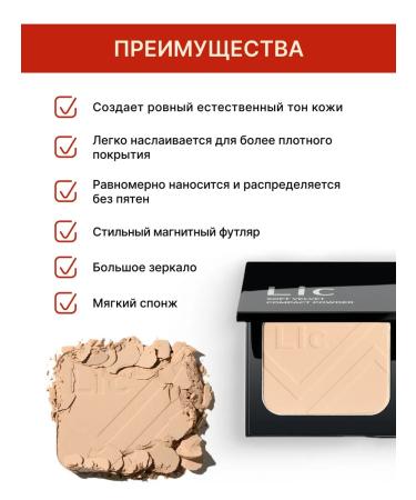 Lic Soft Velvet Compact Powder Soft powder tone 01 - Buy Online on GoSupps.com
