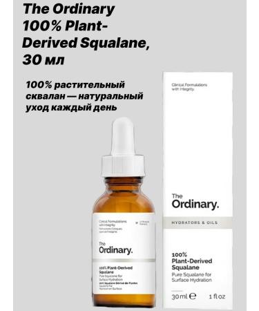 The Ordinary 100% Plant-Derved Squalane 30 ml