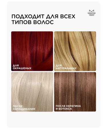 MASSTIGE Hair oil liquid silk Hair focus - Buy Online on GoSupps.com