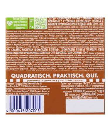 Ritter Sport Chocolate milk chocolate cookies with nuts - Buy Online on GoSupps.com