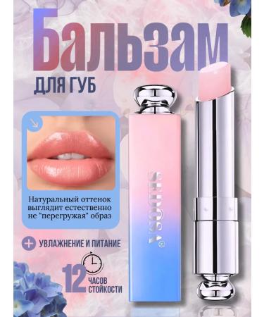 SITIMOU beauty Moisturizing lip balm