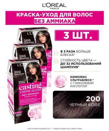 L'OREAL PARIS Hair dye Casting Creme Gloss shade 200 set 3 pcs