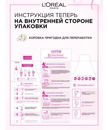 L'OREAL PARIS Hair dye Casting Creme Gloss shade 200 set 3 pcs - Buy Online on GoSupps.com